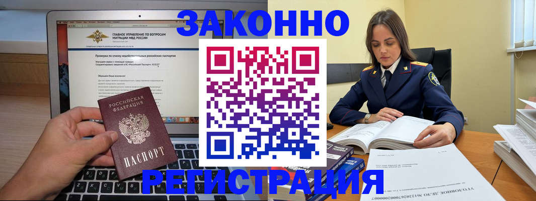 прописка гарантия в Нарьян-Маре