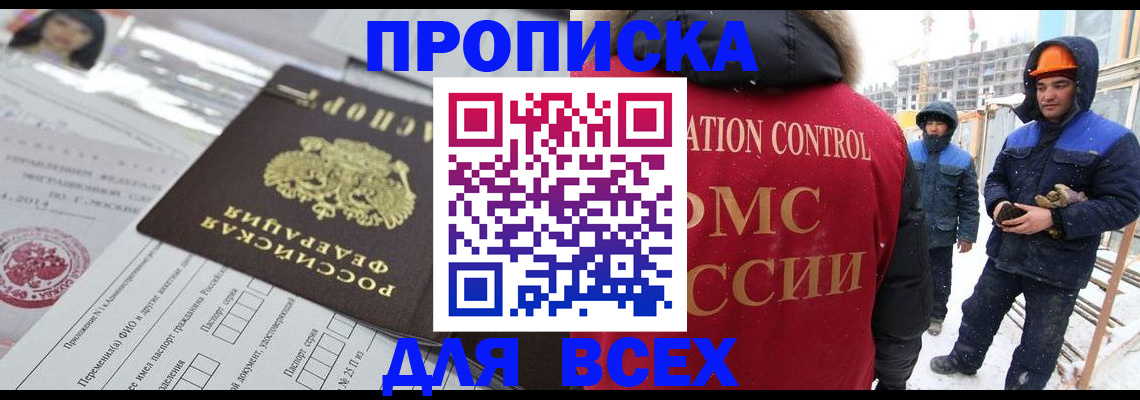 временная регистрация в Нарьян-Маре