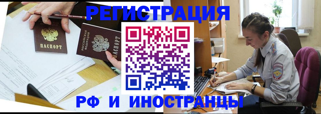 прописка гарантия в Нарьян-Маре