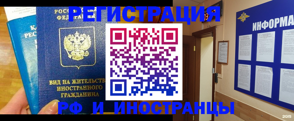 прописка штамп в Нарьян-Маре